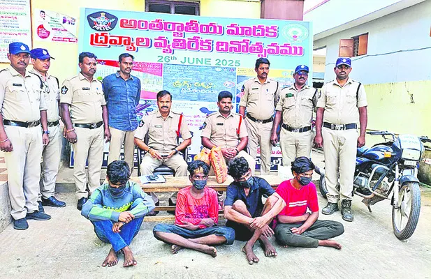 గంజాయితో ఉన్న నలుగురి అరెస్టు 
