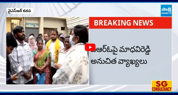 వీఆర్​ఓపై మాధవిరెడ్డి అనుచిత వ్యాఖ్యలు