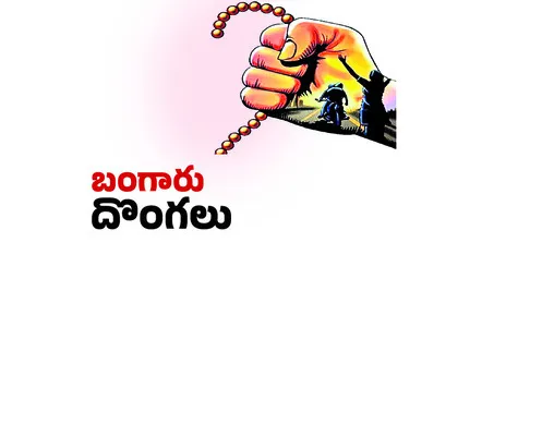 పోలీస