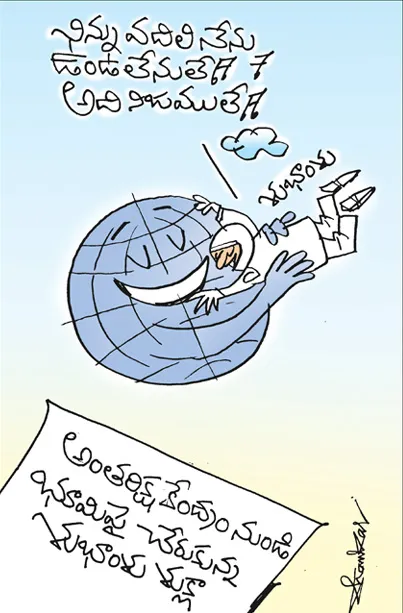 సాక్షి కార్టూన్ 16-07-2025