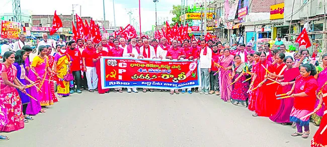 జనం కోసమే కమ్యూనిస్టు పార్టీ