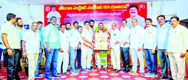 కార్మికుల తరఫున పోరాడేది ‘1104’ మాత్రమే