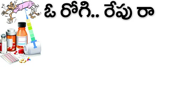ఆస్పత