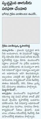 కమనీయ