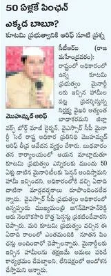 అతిథి