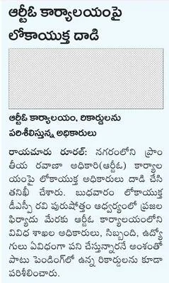 యరగేర