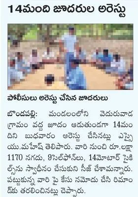 చికెన
