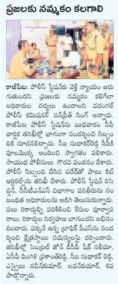 పూర్త