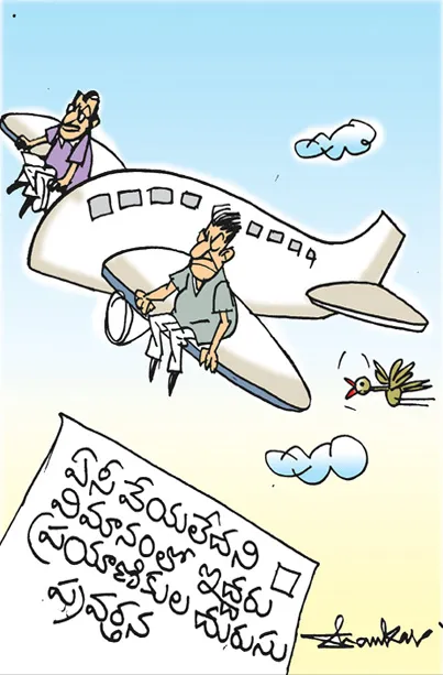 Sakshi Cartoon 17-07-20251