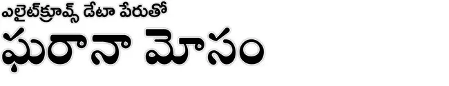 ● కొత