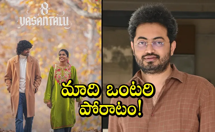 Tollywood Director Phanindra Narsetti Comments 8 Vasantalu Movie
