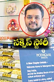 Pothgaal Sweets Donthineni Balakrishna Success Story2