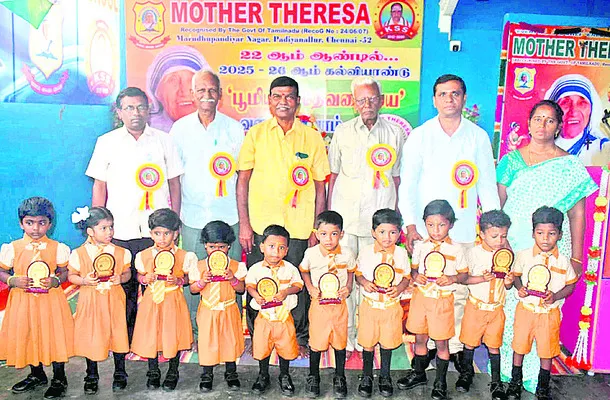 మదర్‌