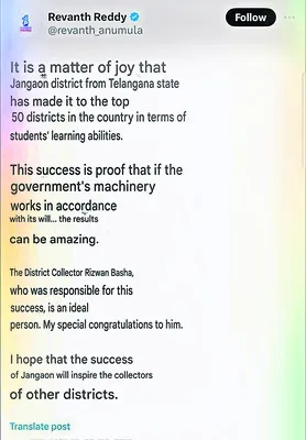కలెక్టర్కు సీఎం ప్రశంస