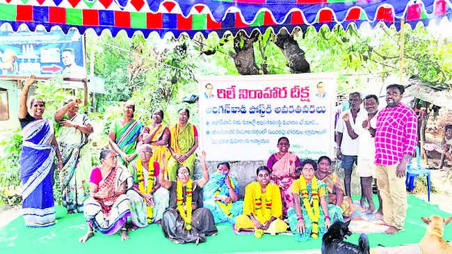 అమ్మకానికి అంగన్వాడీ పోస్టు