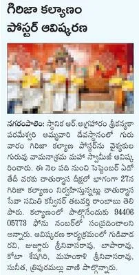వైభవం