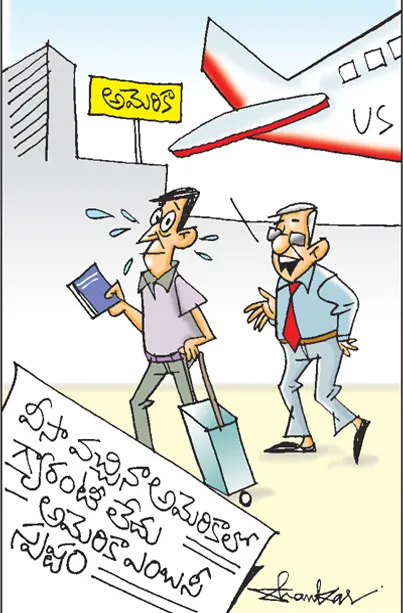 వెల్‌కం టూ అమెరికా! మీకు వీసా ఉన్నా మీ వెంటే ఉండి గమనించమని ట్రంప్‌ చెప్పారు..! 
