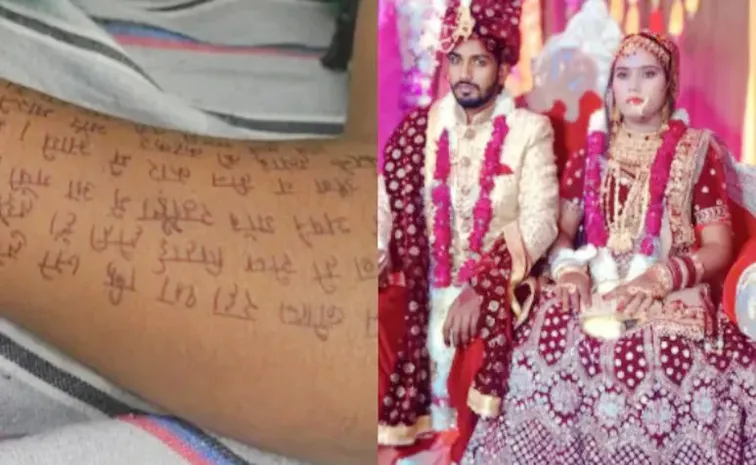 వరకట్న వేధింపులు.. మనీషా చివరి మాటలు శరీరంపై రాసి ప్రాణాలు..