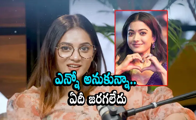 రేయ్‌.. ఒక్కసారి కలువురా.. రష్మికను తల్చుకుని ప్రేరణ ఎమోషనల్‌