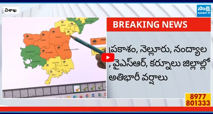 Weather: ఏపీకి భారీ వర్ష సూచన