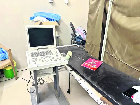 అల్ట్రాసౌండ్ సేవలకు అవస్థలు