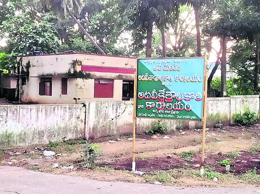 మరో అటవీ అధికారిపై చర్యలకు రంగం సిద్ధం