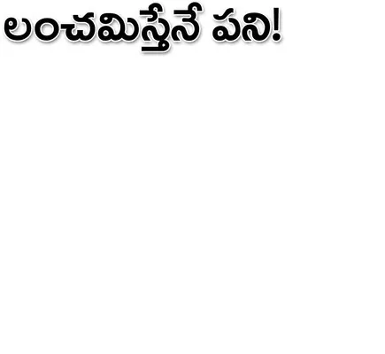 ఇటీవల ఓ వ్యక్తి తన తండ్రి చనిపోతే పట్టా మార్పిడి విరాసత్‌ కోసం రూ.10వేలు రెవెన్యూ అధికారులకు సమర్పించుకున్నాడు. కార్యాలయంలోనే నేరుగా నగదు ఇవ్వబోతే..‘భలే ఉన్నారు మీరు.. ఆఫీసులో సీసీ కెమెరా ఉంది. ఇదంతా బయటనే..’ అంటూ డివిజన్‌ కార్యాలయంలో పని చేస్తున్న ఓ అధిక