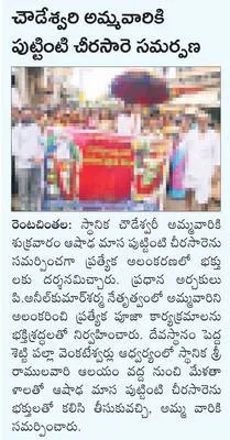 ఇక స్