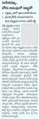 నేడు జిల్లాకు  భారీ వర్ష సూచన 