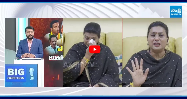 Big Question: నా పిల్లల్ని కూడా.. డిబేట్ లో రోజా కంటతడి