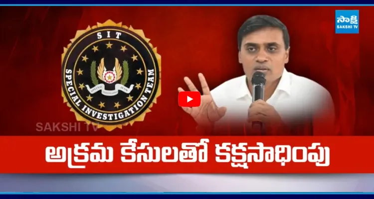 మిథున్ రెడ్డి సిట్ విచారణపై ఉత్కంఠ