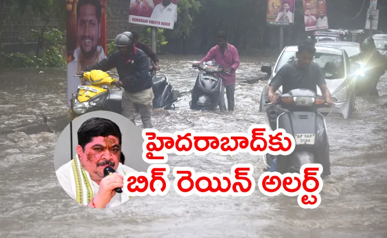 నేడు భారీ నుంచి అతిభారీ వర్షం.. మంత్రి పొన్నం విజ్ఞప్తి