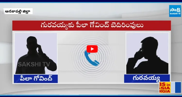అనకాపల్లి జిల్లాలో అక్రమ మైనింగ్ కు  పాల్పడుతున్న వెంగమాంబ క్రషర్ స్టోన్