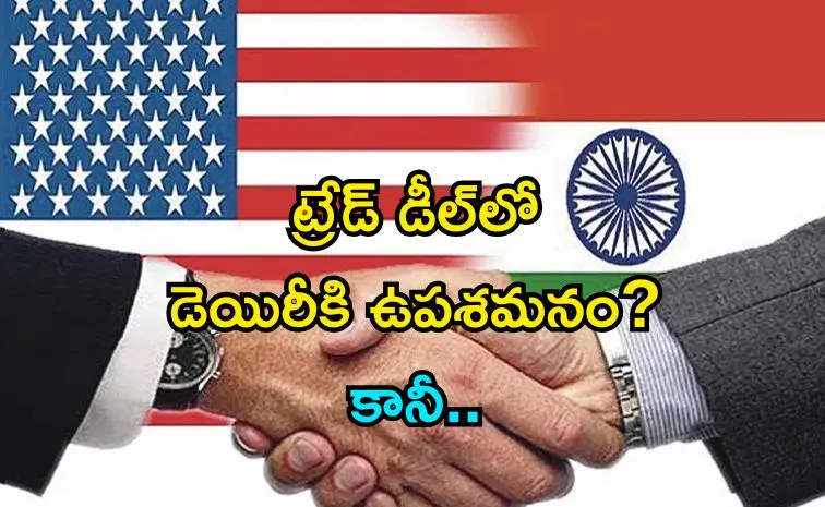 భారత్‌లోకి యూఎస్‌ జన్యుమార్పిడి పంటలు ఎంట్రీ?