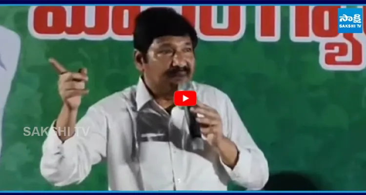 Jogi Ramesh: ఇక్కడున్న YSRCP కార్యకర్తలకి మాట ఇస్తున్న..