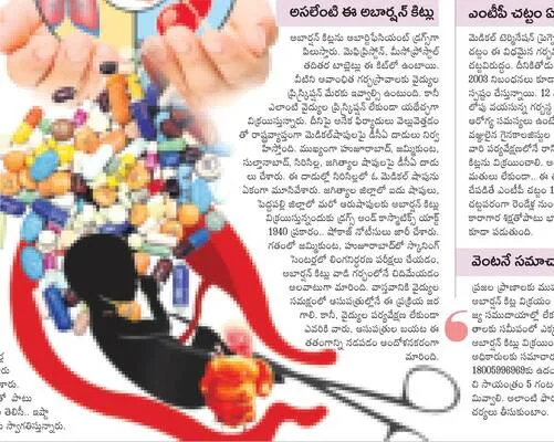 కొరడా