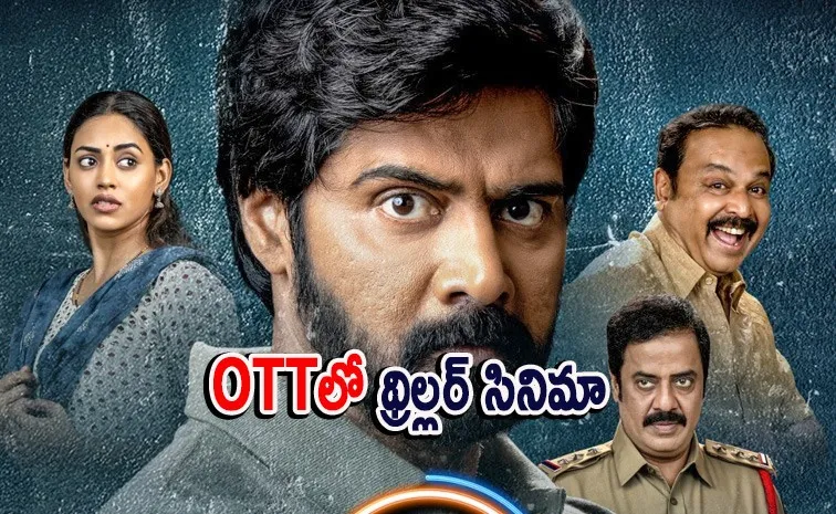 మూడు వారాలకే ఓటీటీలోకి తెలుగు సినిమా