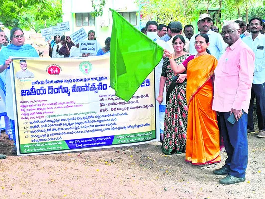 డెంగీ రహిత సమాజం కోసం కృషి 