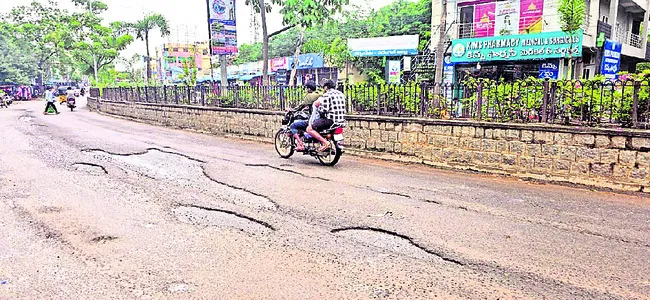 గుంతల
