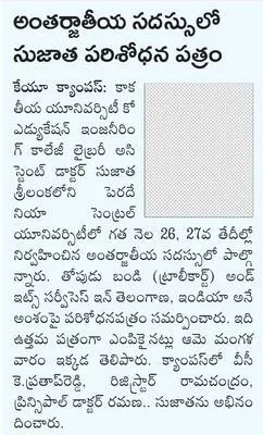విప్ర