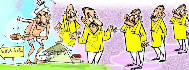 ఎలా చ