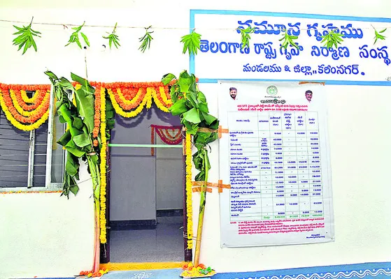 ఒక్క ఇల్లూ రాకపాయే