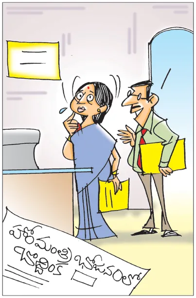 Sakshi Cartoon Andhra Pradesh 02-07-2025