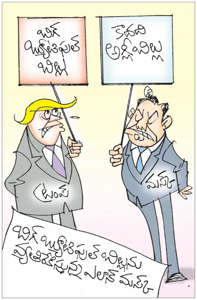Sakshi Cartoon 02-07-20253