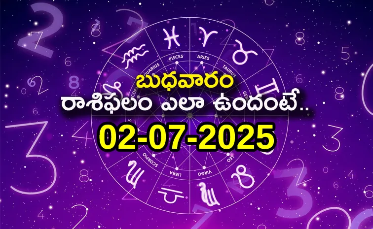 ఈ రాశి వారికి కార్యజయం.. ఆస్తిలాభం