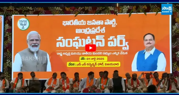 బీజేపీ నూతన అధ్యక్షుడి ప్రకటన సభా వేదికపై అసంతృప్తి గళాలు