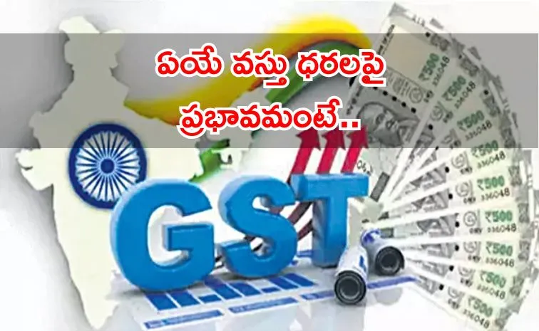 12 శాతం శ్లాబ్‌ను ఎత్తివేసే యోచనలో జీఎస్టీ?