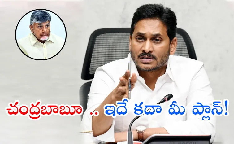 చంద్రబాబూ.. మీది దౌర్భాగ్యపు ప్రభుత్వం కాదా?: వైఎస్‌ జగన్‌