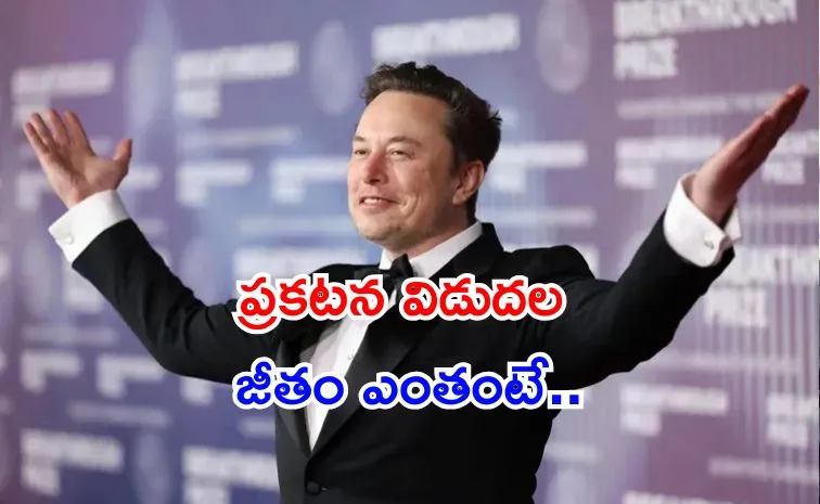 మస్క్‌ కంపెనీలో ఉద్యోగం కావాలా?