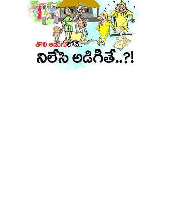 నేటి